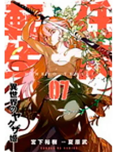 es::La reencarnación del yakuza, Vol. 07