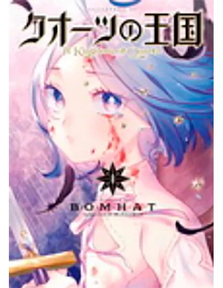 es::Reino de Quartz 01