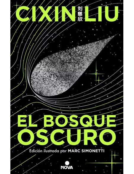 es::El Bosque Oscuro. Edición ilustrada (Trilogía de los tres cuerpos 2)
