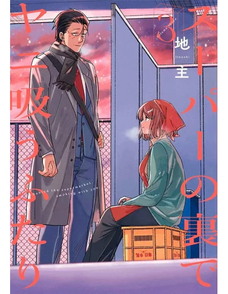 es::Fumando Juntos Detrás del Súper 03