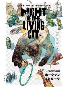 es::Nyaight of the Living Cat 05