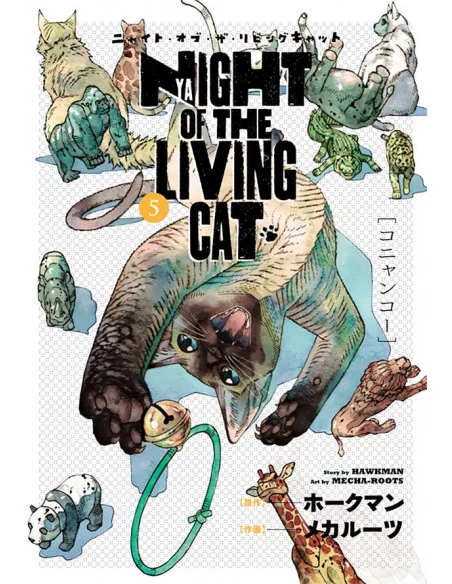 es::Nyaight of the Living Cat 05