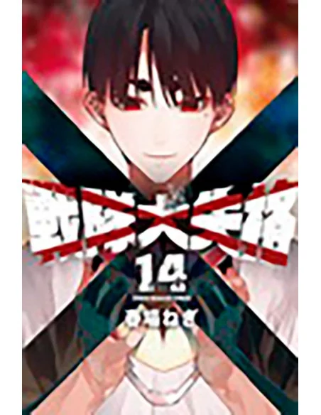 es::Ranger Reject, Vol. 14