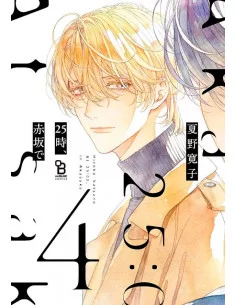 es::A las 25:00, en Akasaka 04