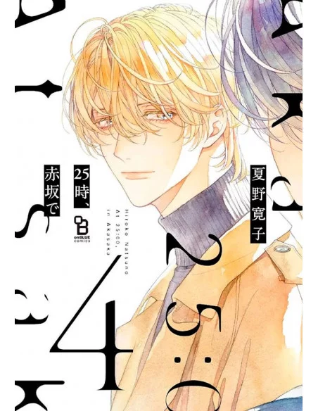 es::A las 25:00, en Akasaka 04