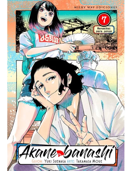 es::Akane banashi Vol. 07