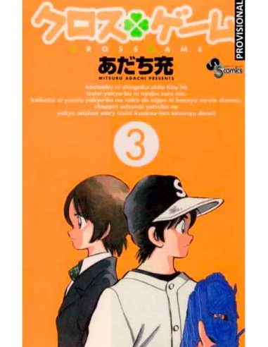 es::Cross Game 03