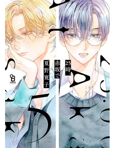 es::A las 25:00, en Akasaka 05