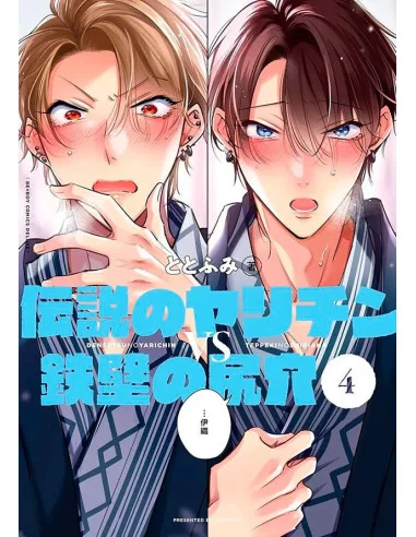 es::La lanza legendaria contra el escudo inquebrantable 04