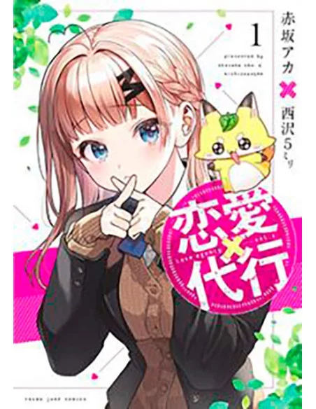 es::Agencia del amor 01