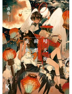 es::Antengai 02. Capricho Nocturno