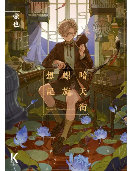 es::Antengai 03. Espiral de Recuerdos