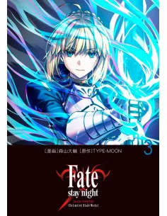 es::Fate/Stay Night: Unlimited Blade Works 03