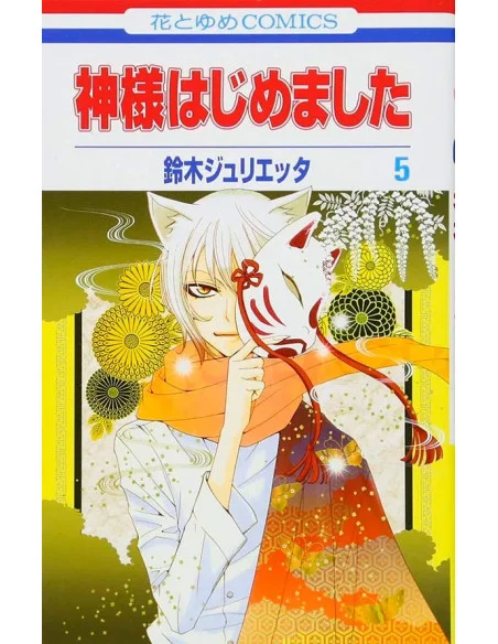 es::Kamisama Kiss 03