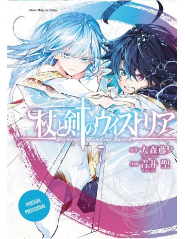 Wistoria - Wand & Sword 07