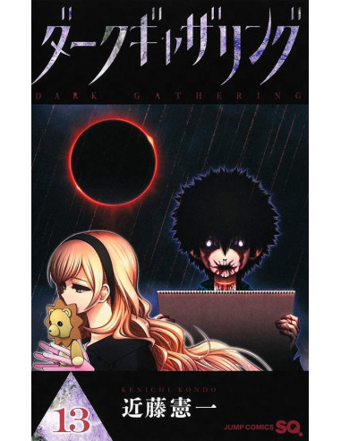 es::Dark Gathering 13