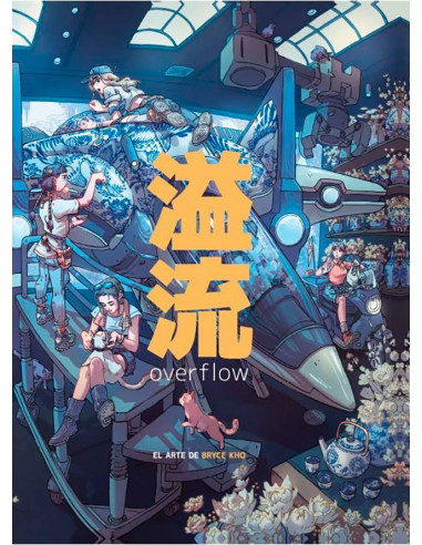 es::Overflow. El arte de Bryce Kho