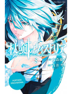 es::Wistoria - Wand & Sword 08