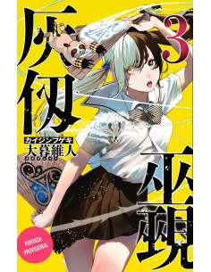 es::Kaijin Fugeki 04