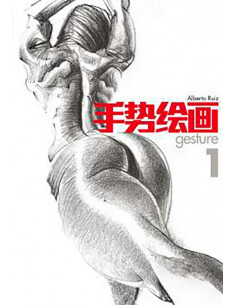 es::Gesture. Alberto Ruiz