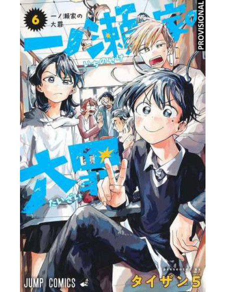 es::Los pecados capitales de la familia Ichinose 06