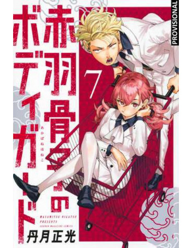 es::El Guardaespaldas de Honeko Akabane 07