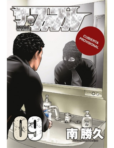 es::The Fable 08 (de 22)