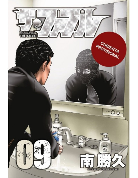 es::The Fable 08 (de 22)