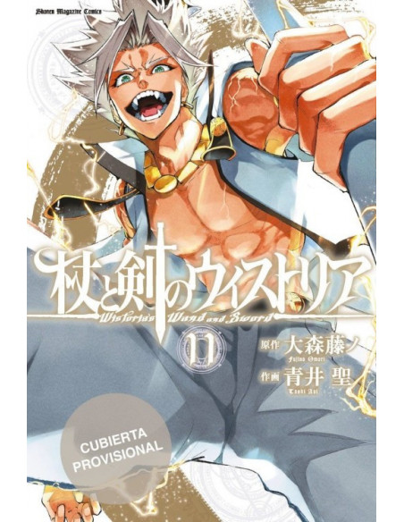 es::Wistoria - Wand & Sword 11