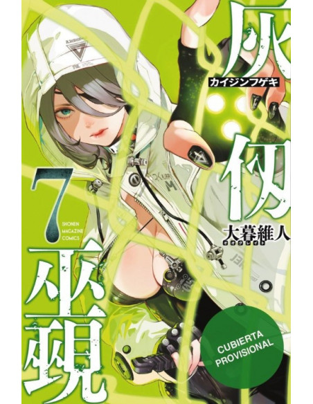 es::Kaijin Fugeki 07