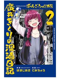 es::Bocchi The Rock! Las borracheras de Kikuri Hiroi Vol. 02