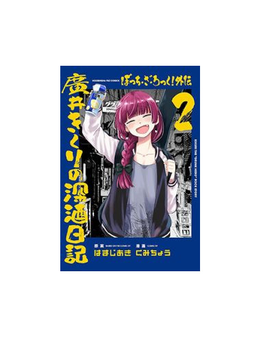 es::Bocchi The Rock! Las borracheras de Kikuri Hiroi Vol. 02