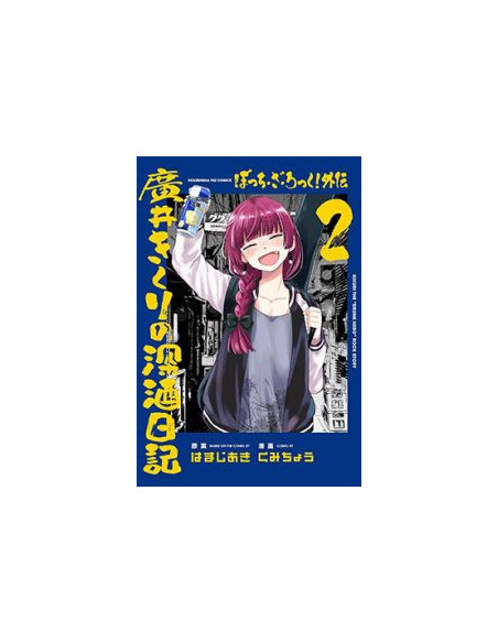 es::Bocchi The Rock! Las borracheras de Kikuri Hiroi Vol. 02