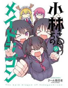 es::Miss Kobayashi’s Dragon Maid 18