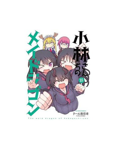 es::Miss Kobayashi’s Dragon Maid 18