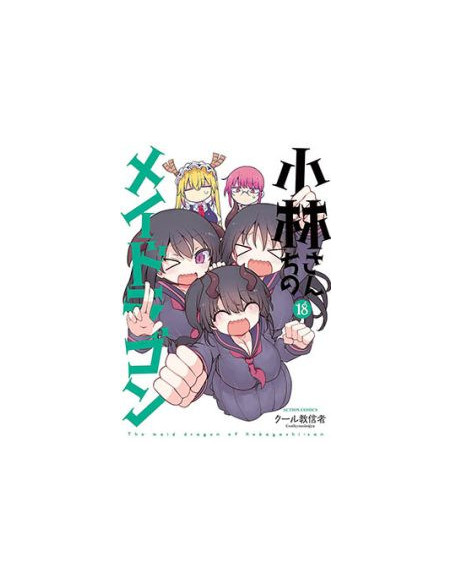 es::Miss Kobayashi’s Dragon Maid 18