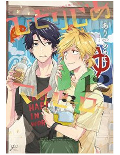 es::Hitorijime My Hero 12