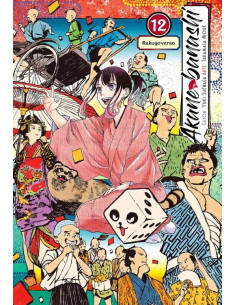 es::Akane banashi Vol. 12
