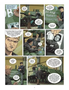 es::Esta máquina mata fascistas 2