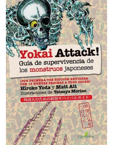 es::Yokai Attack!