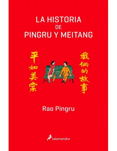 es::La historia de Pingru y Meitang