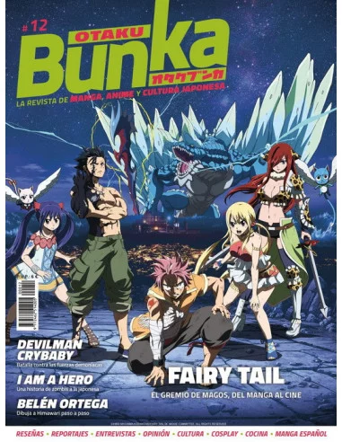 es::Otaku Bunka 12