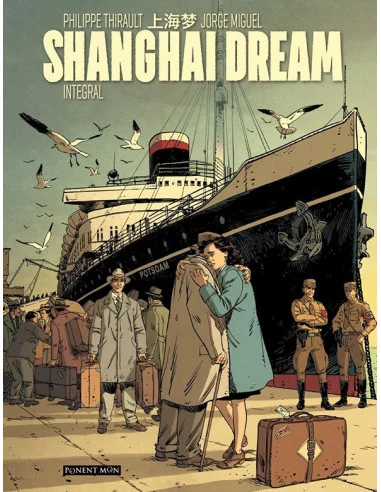 es::Shangai Dream