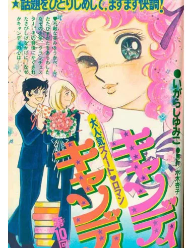 es::Candy Candy. Más bonita cuando sonríe